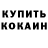 КЕТАМИН VHQ Yuvia Hagans