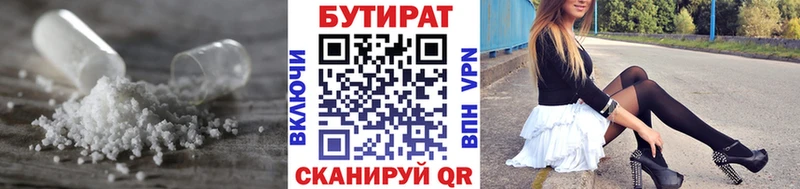 БУТИРАТ оксибутират Мамоново