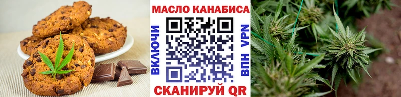Печенье с ТГК конопля  Мамоново 