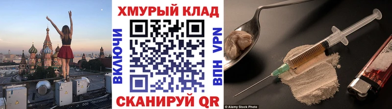 продажа наркотиков Мамоново площадка телеграм Героин хмурый