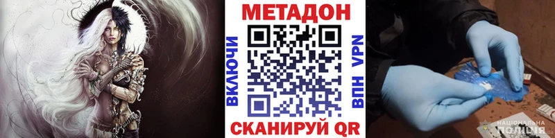 Метадон белоснежный  Мамоново 